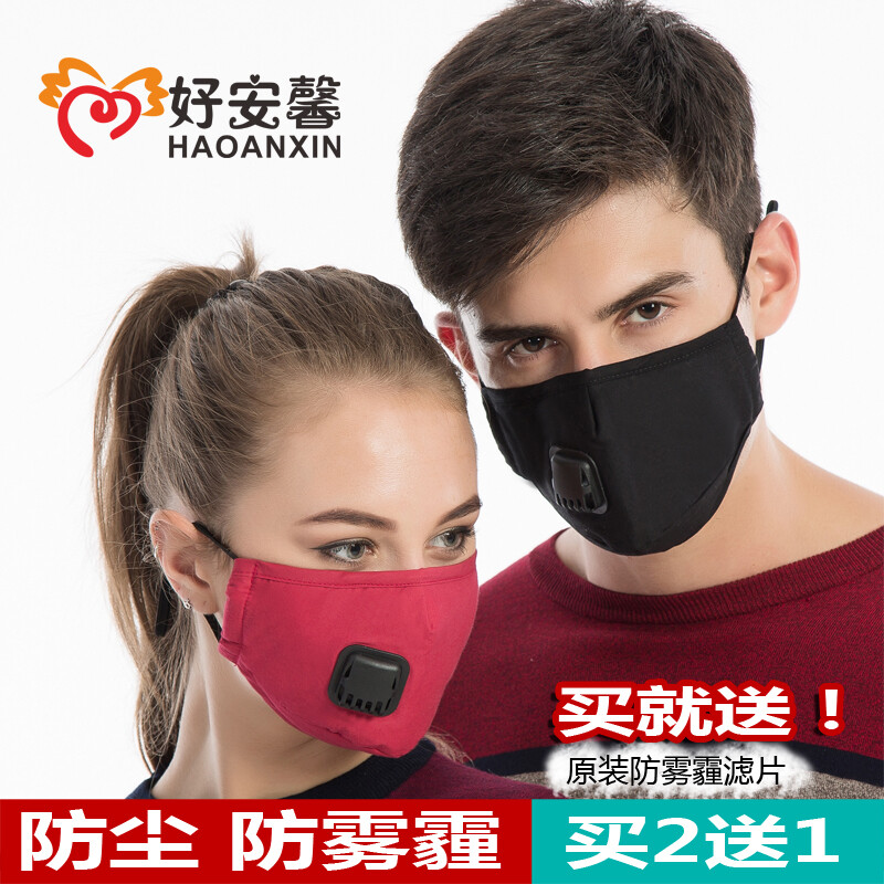 霧霾防護新風(fēng)尚 藏藍色韓版口罩的實用與美觀