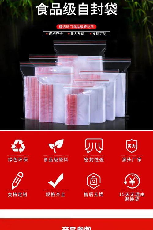 日用加厚自封袋 一袋多用，守護生活細節與健康