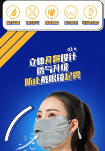 秋冬保暖新風尚 立體開口護眼角口罩，防風防紫外線，透氣不起霧